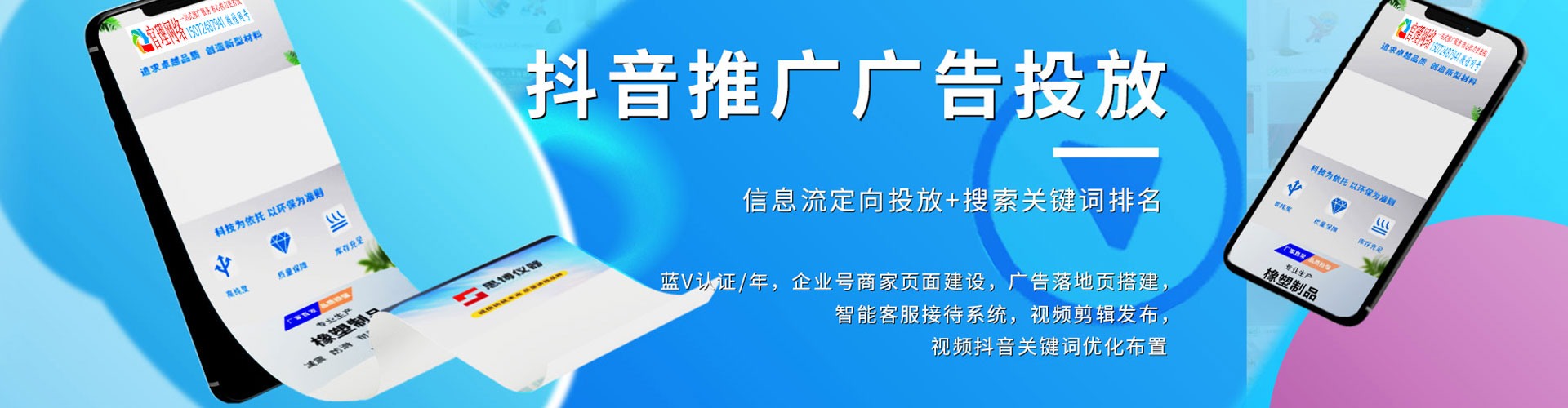 广元百度竞价推广