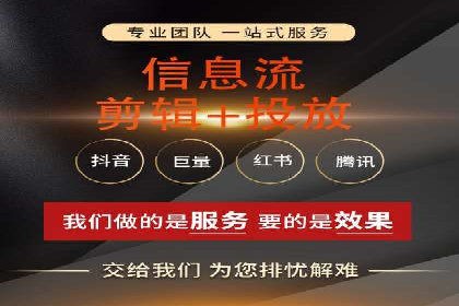 短视频平台信息流广告的创意制作与效果评估
